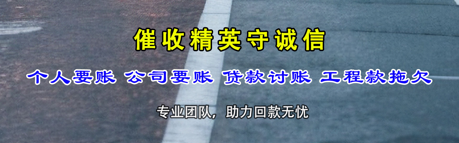 莆田讨债公司