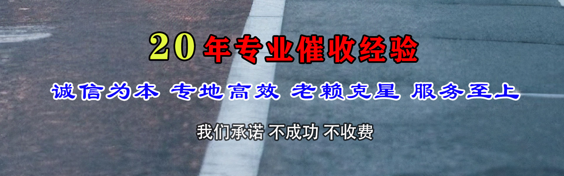 安丘清债公司