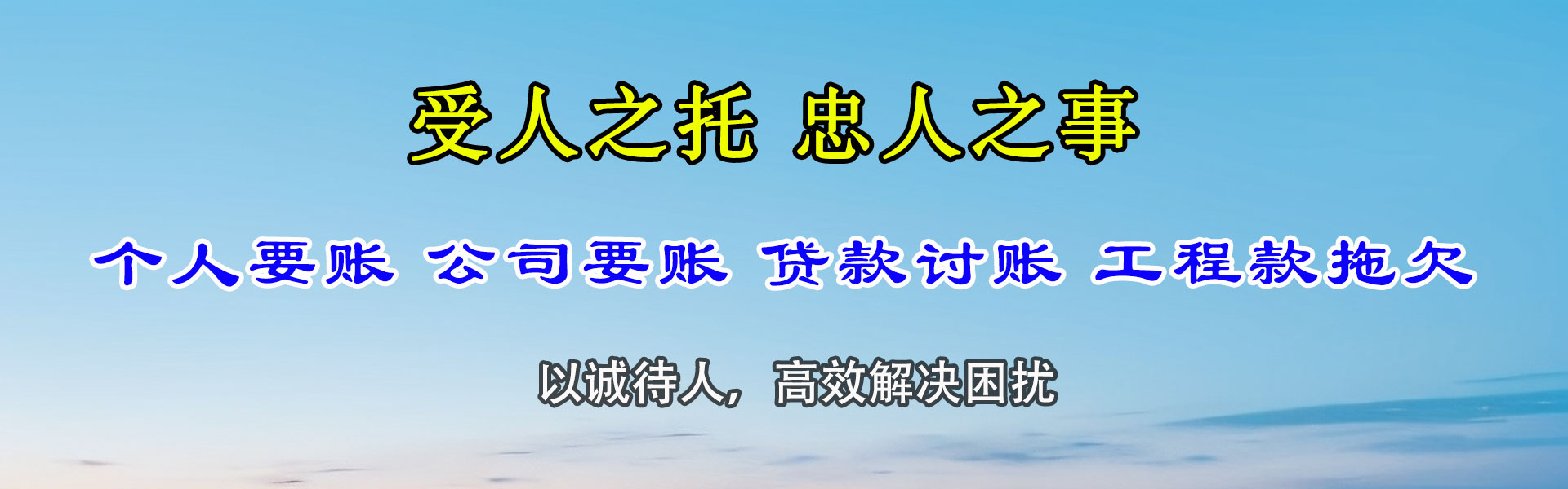 东明追债公司