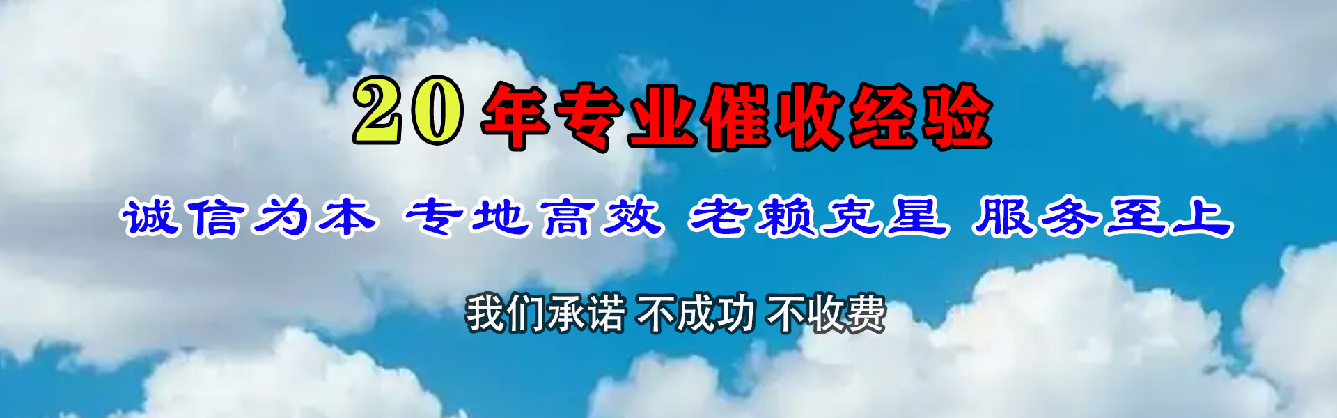 谷城收债公司