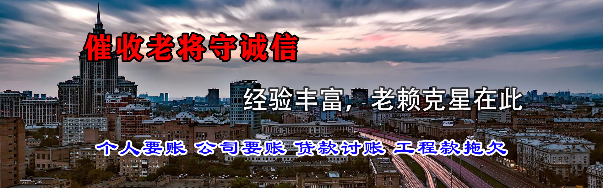 招远清债公司