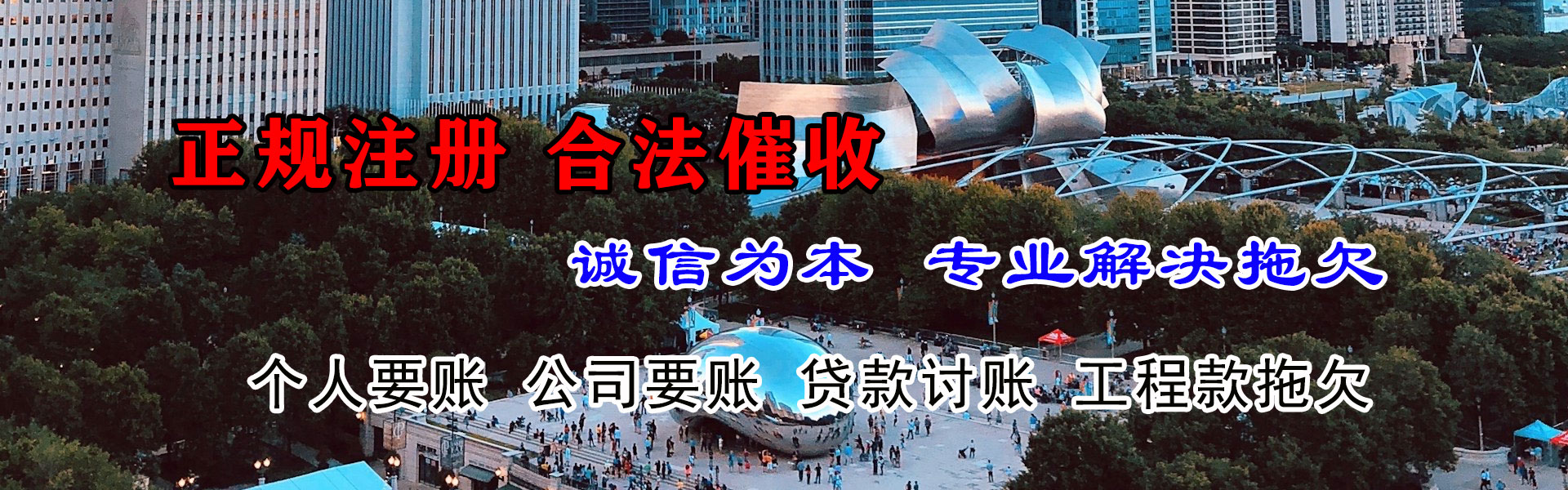 仙桃收账公司