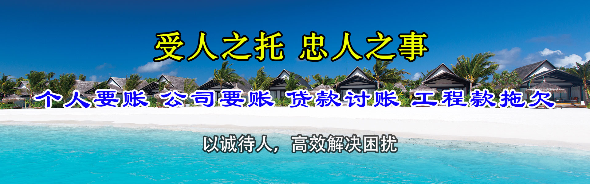 金坛讨账公司