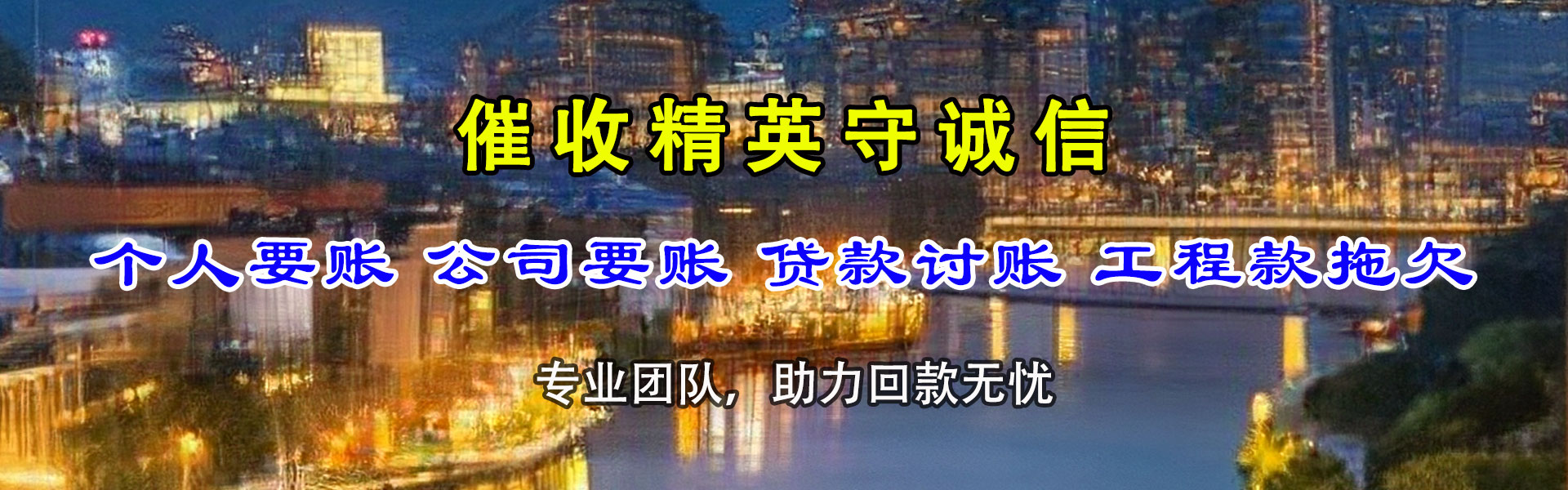 老河口要账公司