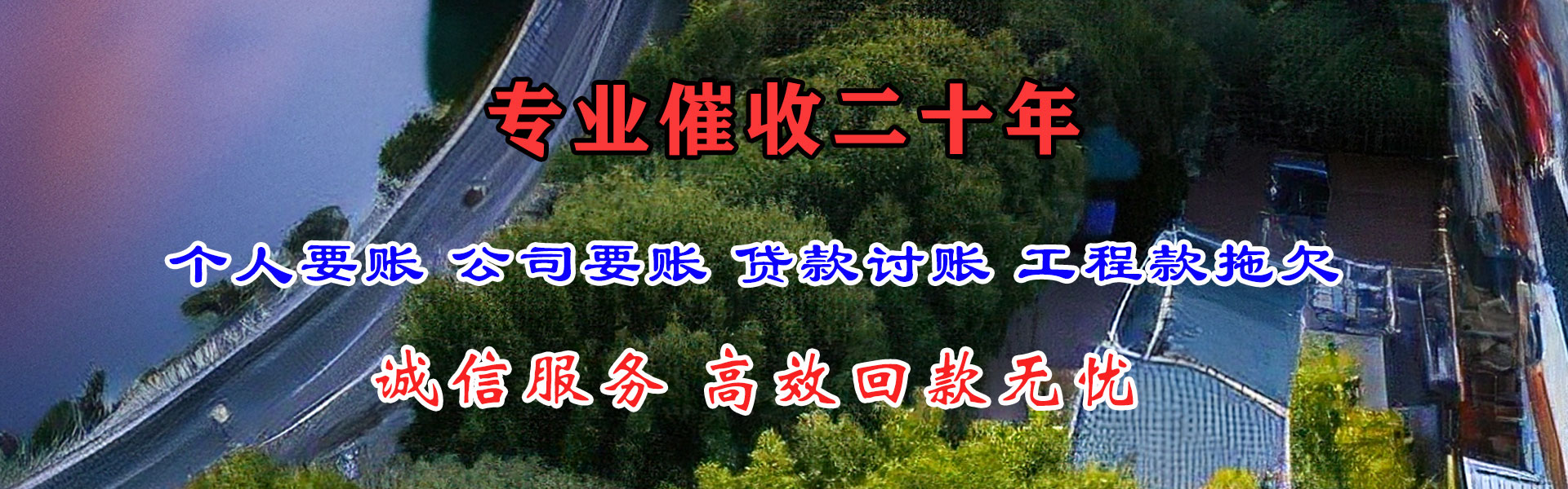 启东要债公司