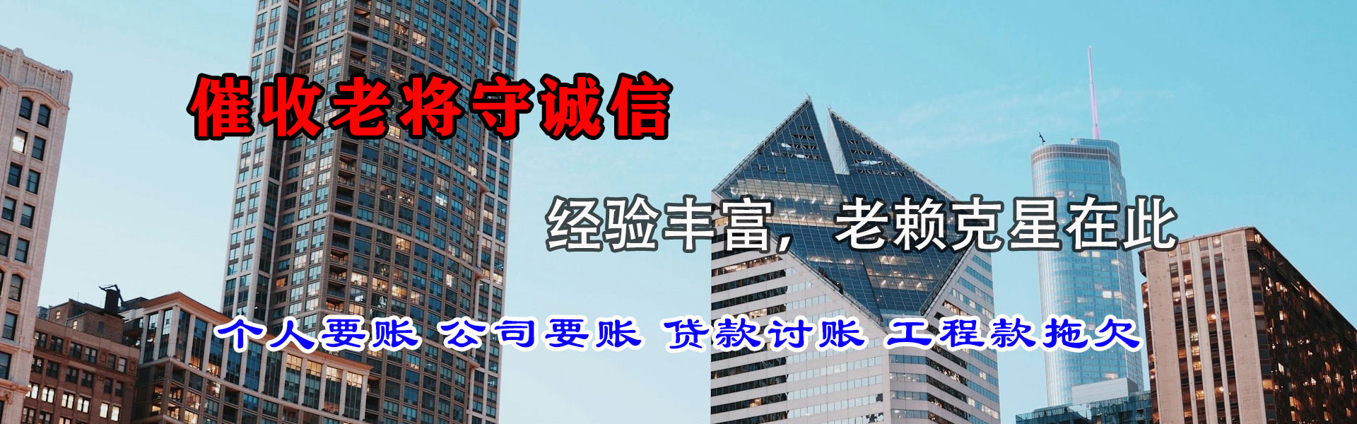 莱芜追债公司