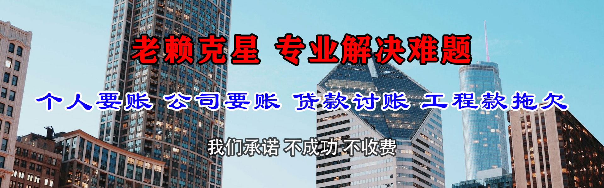 莱芜追债公司