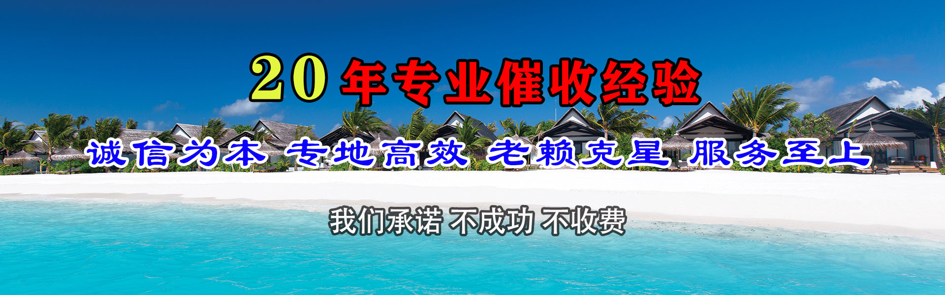 余姚要账公司