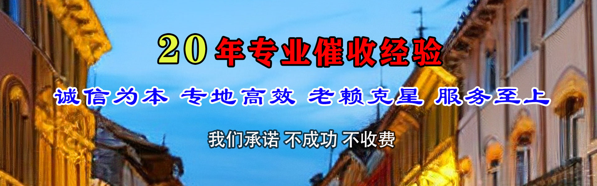 阜阳要债公司