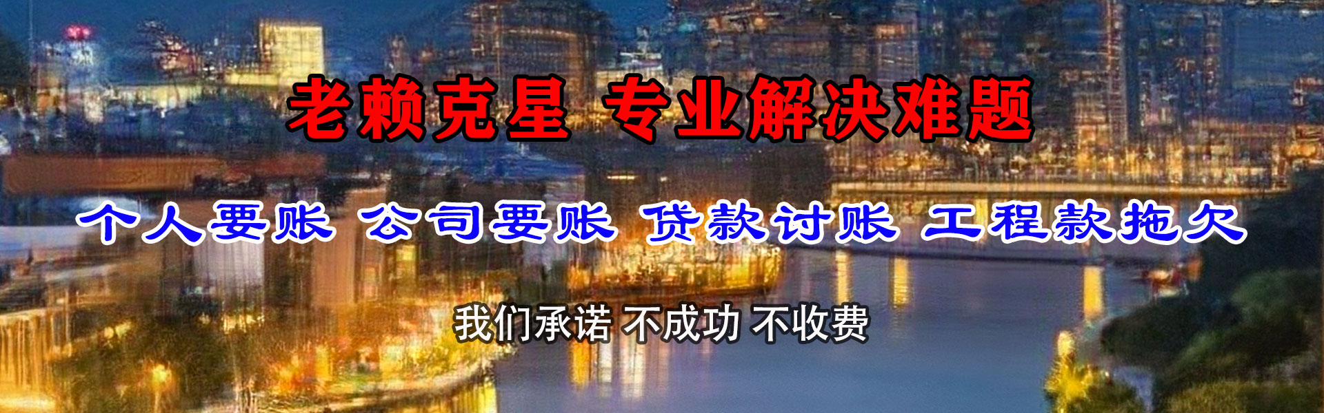 大丰收债公司