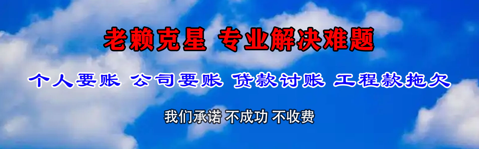 樟树讨债公司