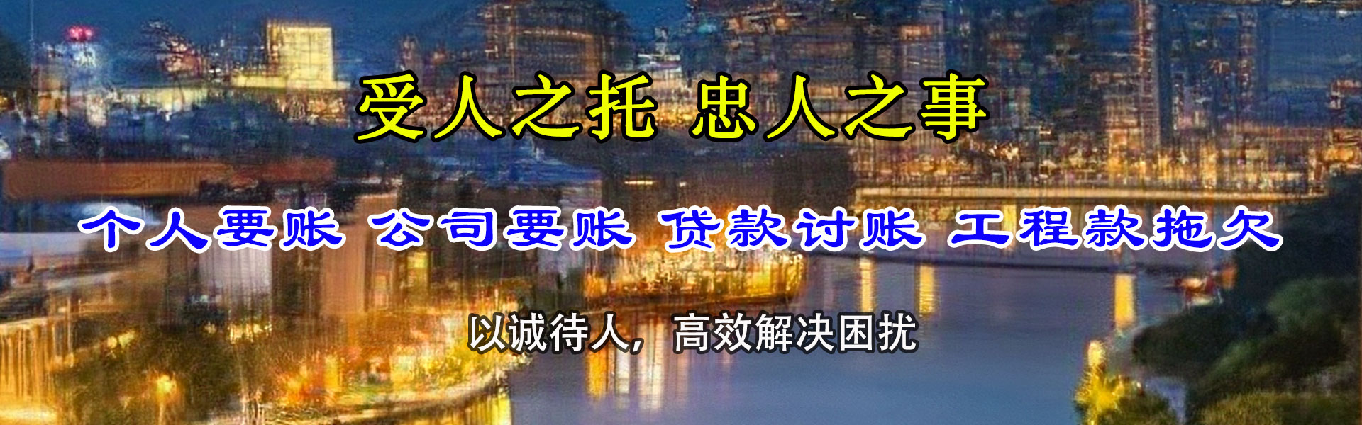 仙桃要债公司