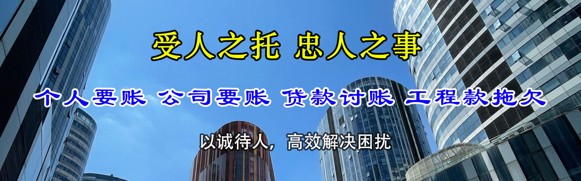 荣成要债公司