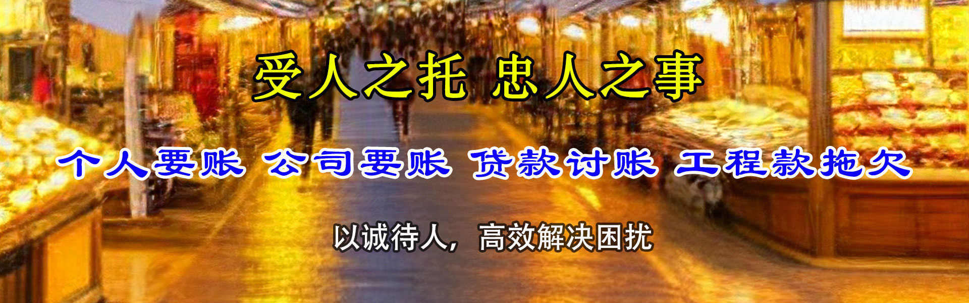 启东清债公司