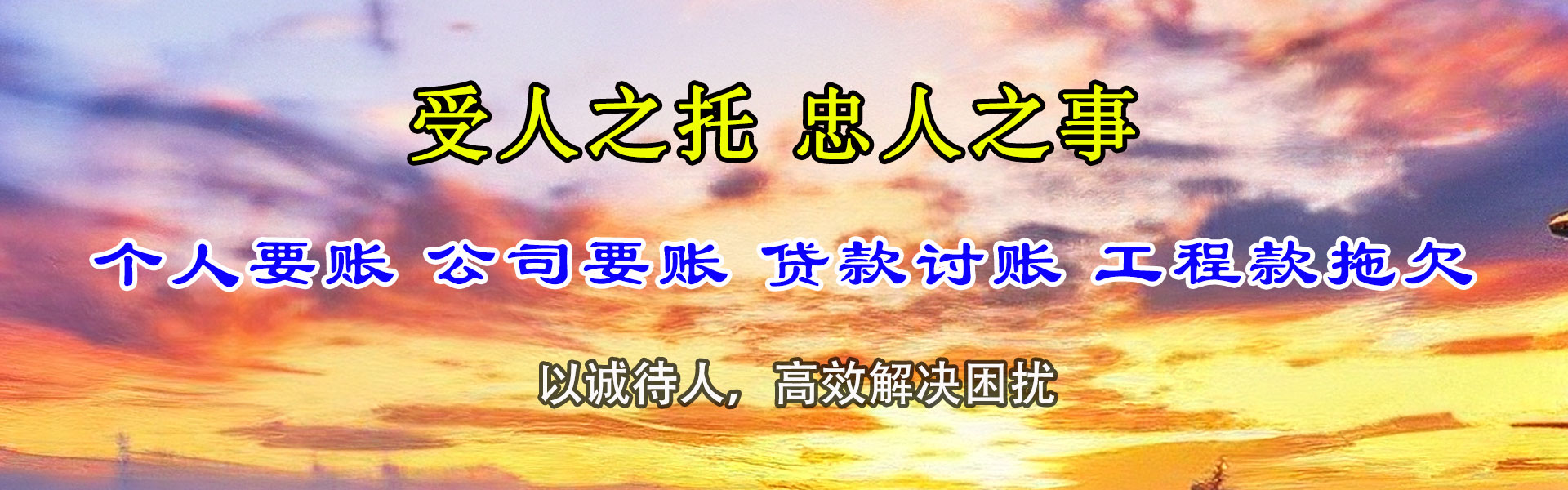 乐陵要账公司
