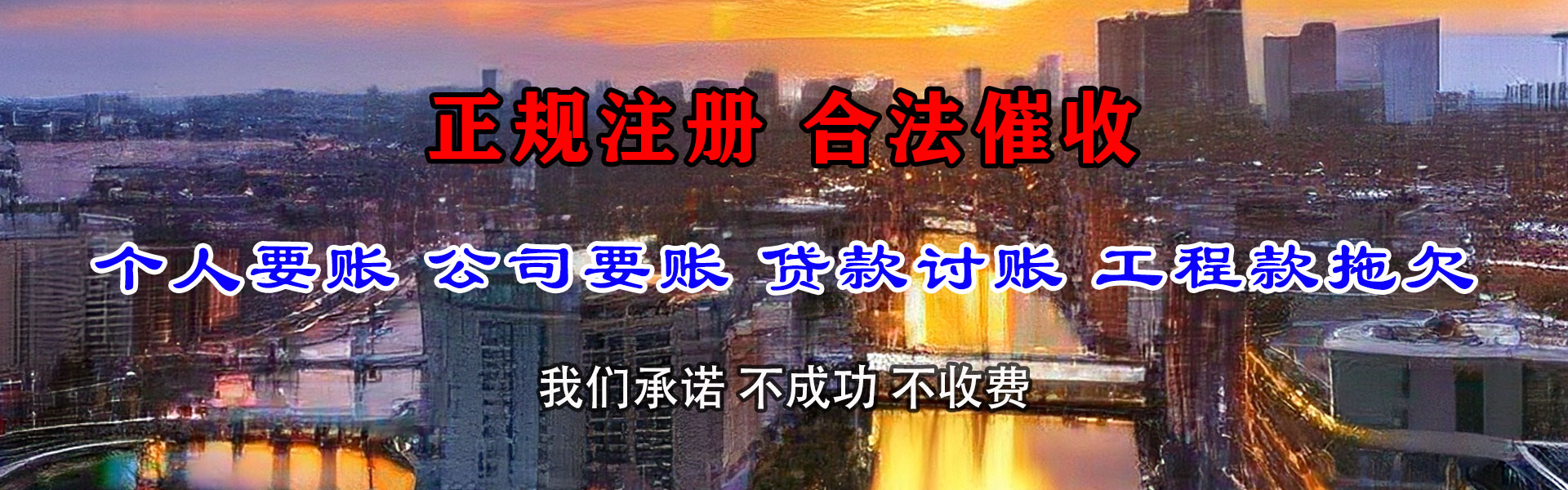 利津要债公司