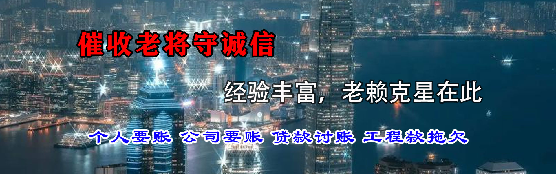 三明收账公司