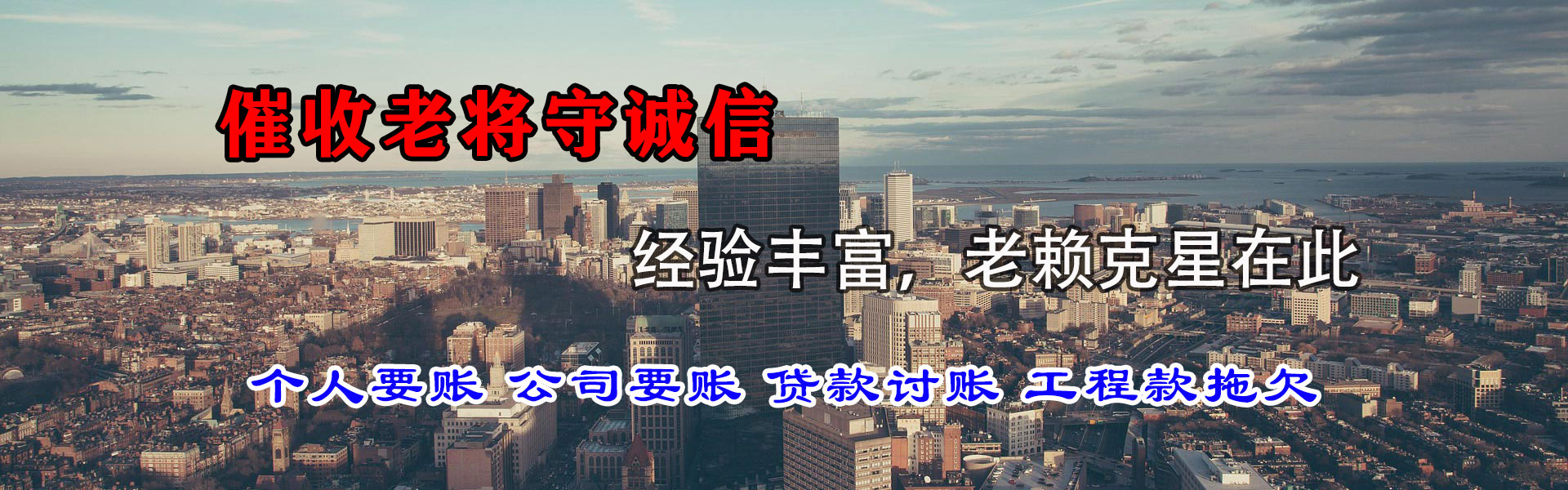 宁国讨账公司