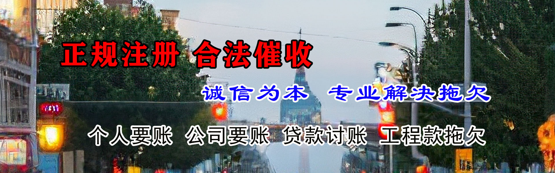 徐州要债公司