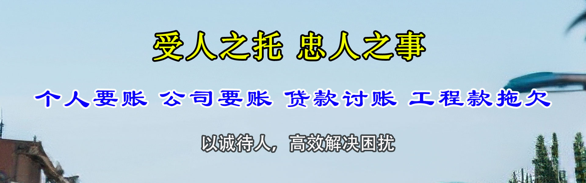 鄄城要账公司