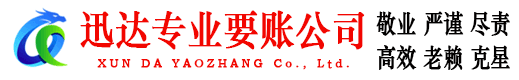 揭阳收债公司