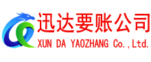 博罗讨账公司
