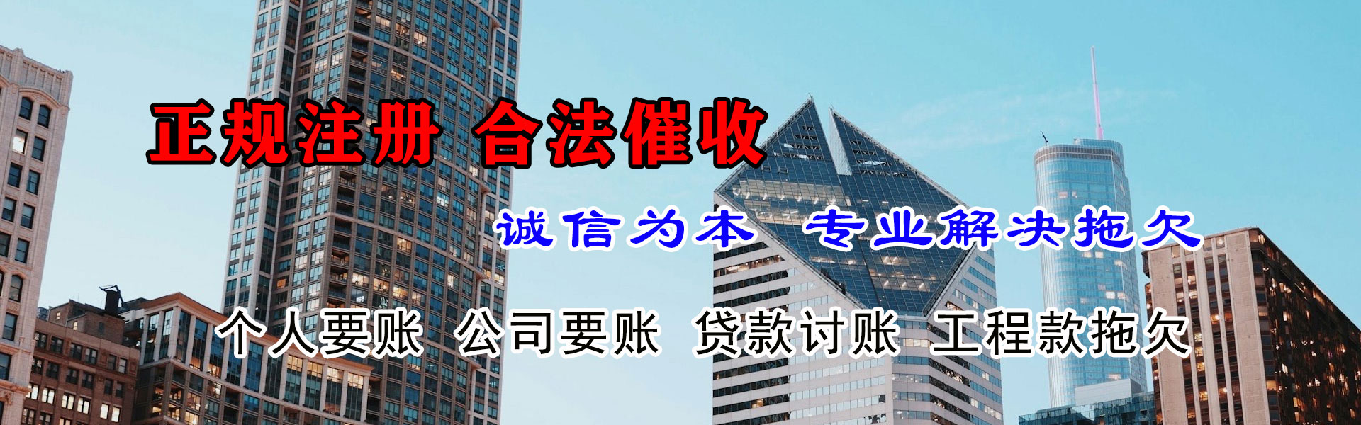 汕头收债公司