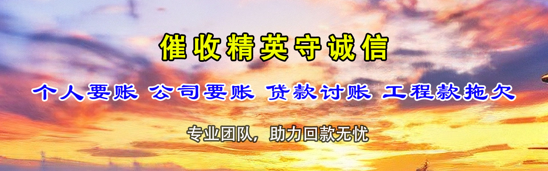 海盐收债公司