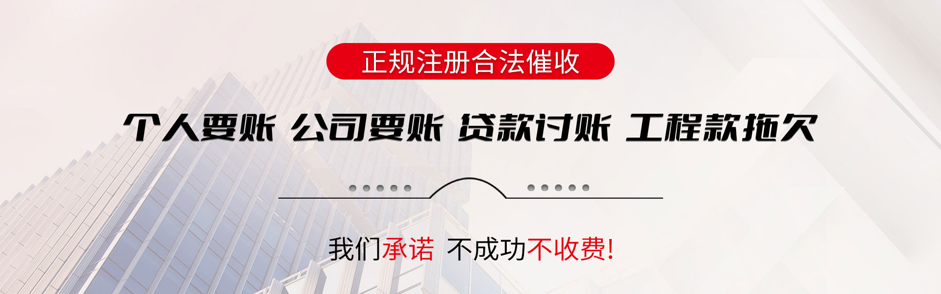 山东要账公司