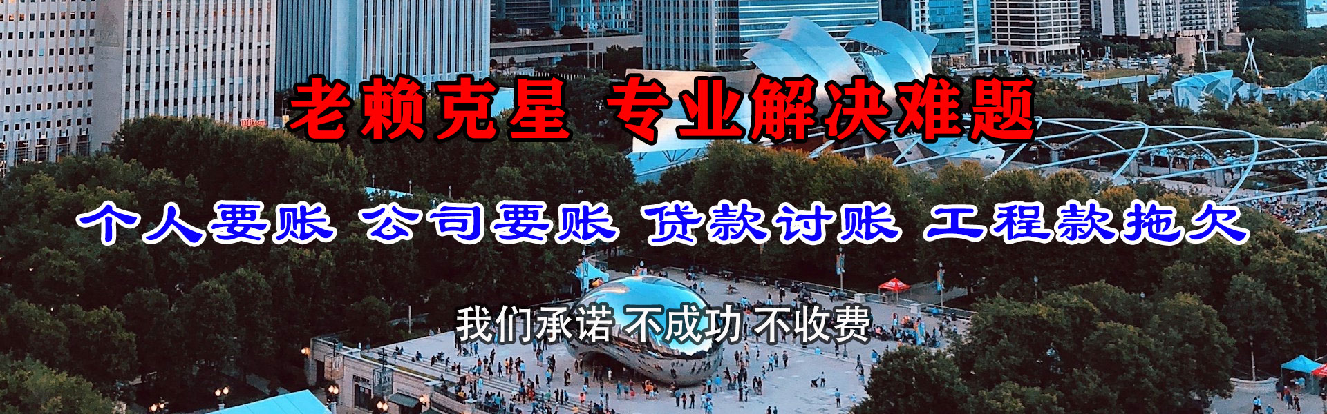 东海收账公司
