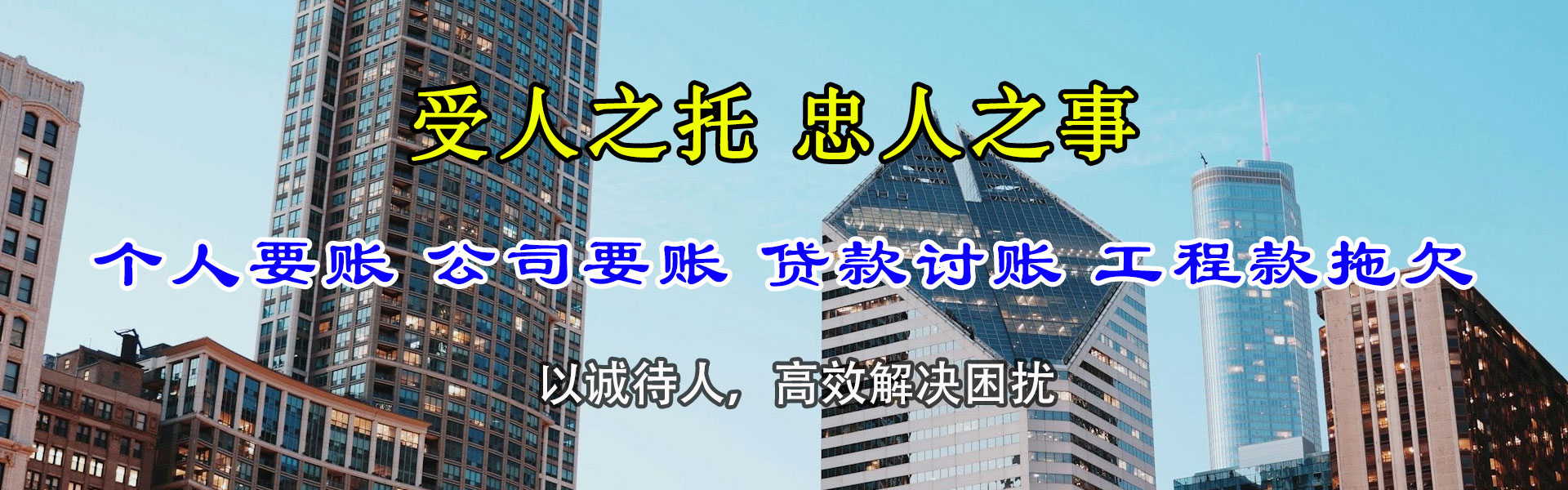 平阳龙腾要债公司