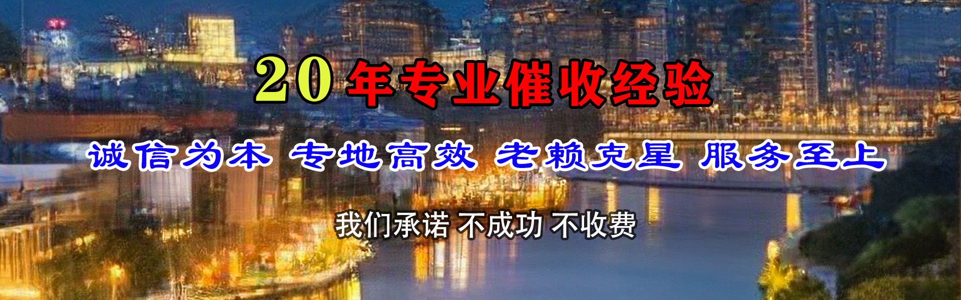 德州讨债公司