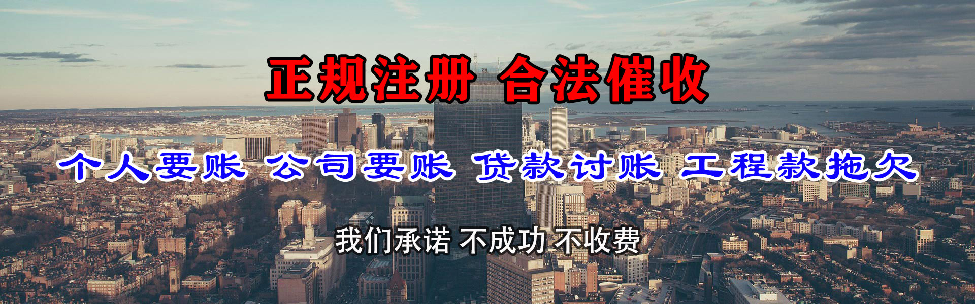 兴化讨账公司