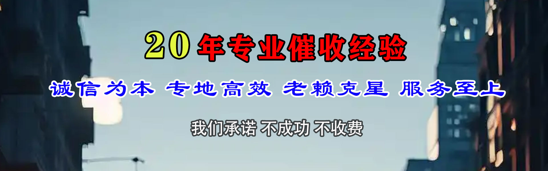 海门讨债公司