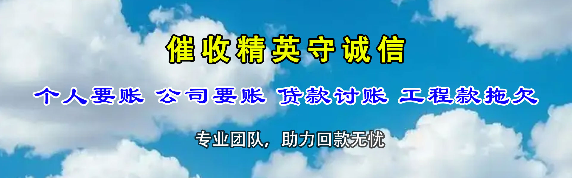 金华追债公司