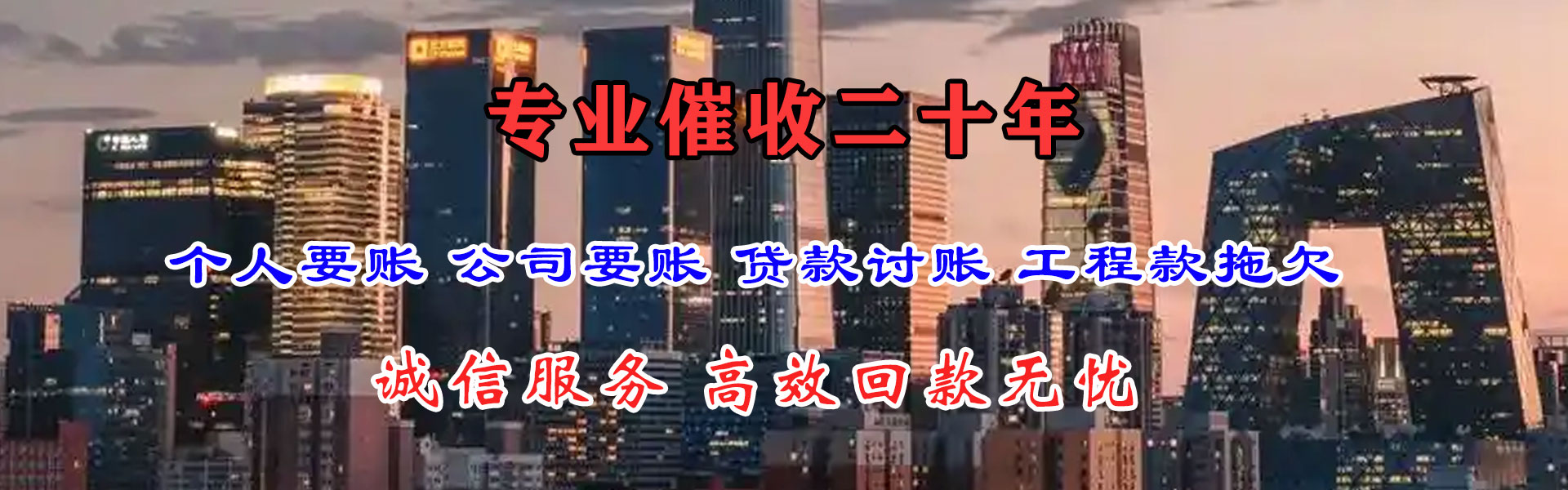 镇江清债公司
