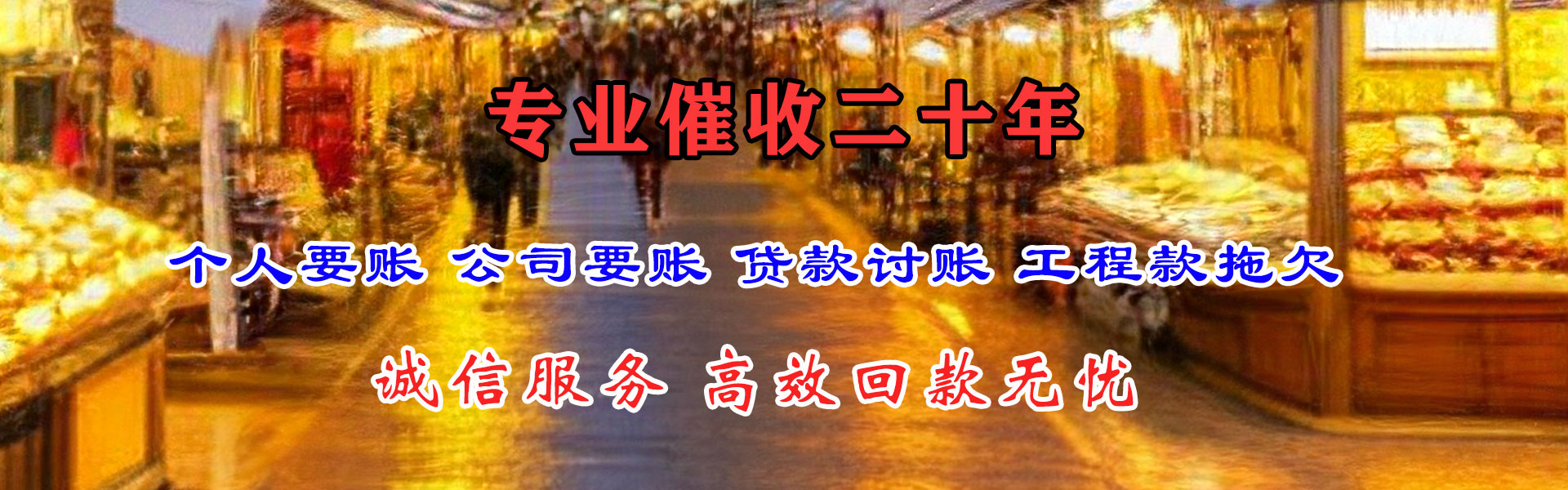 南通龙腾讨账公司
