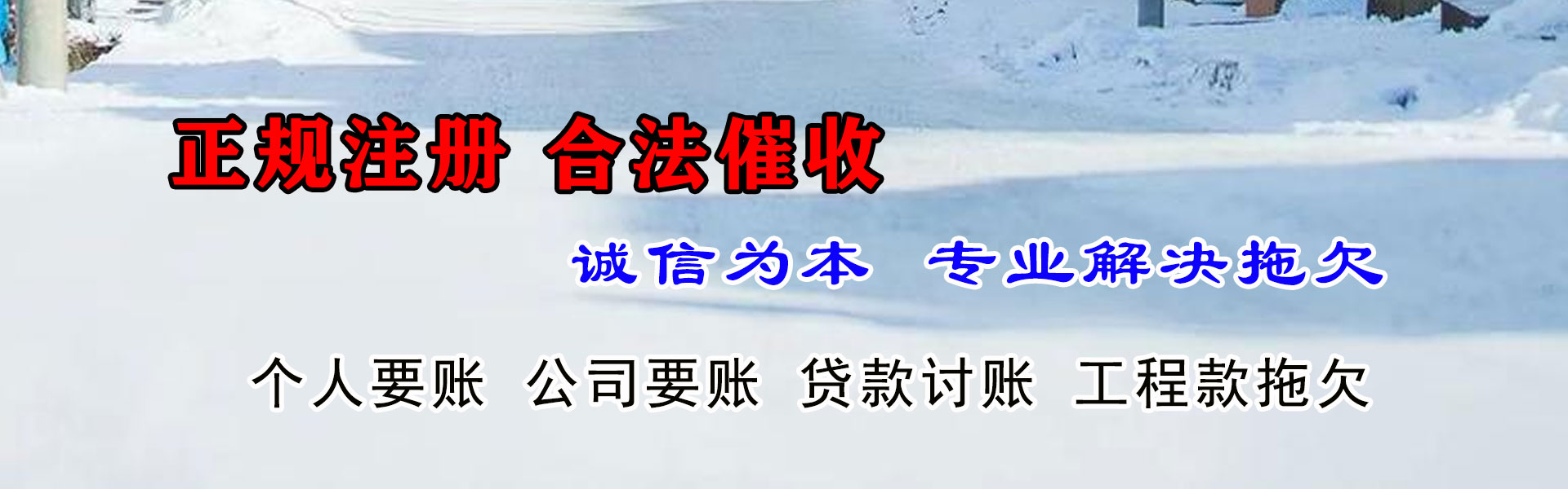 高密要债公司