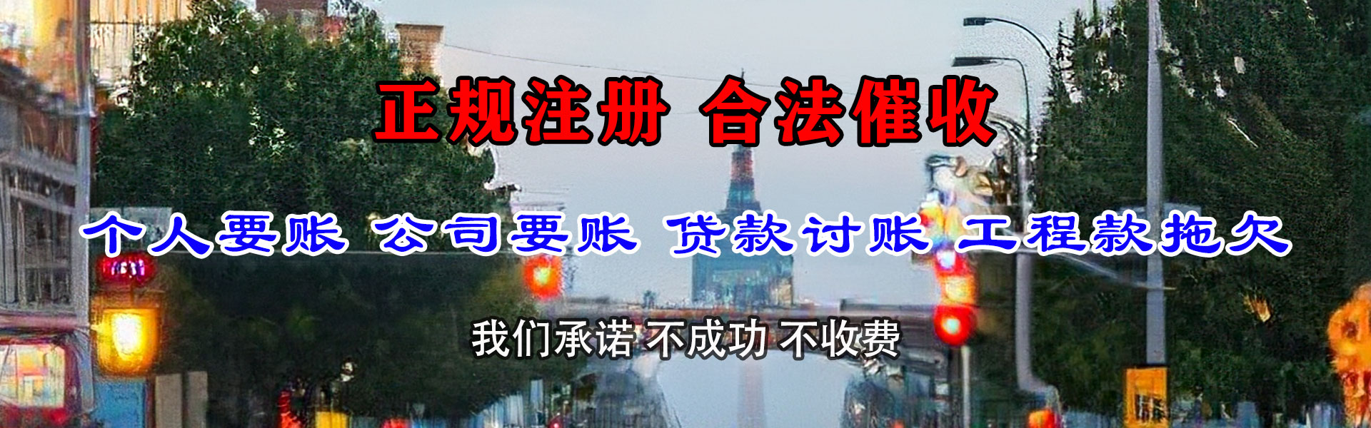 吉安讨债公司