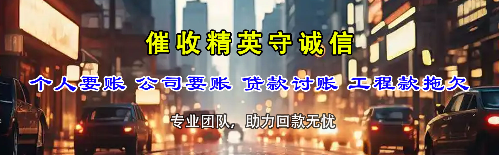 金坛催债公司