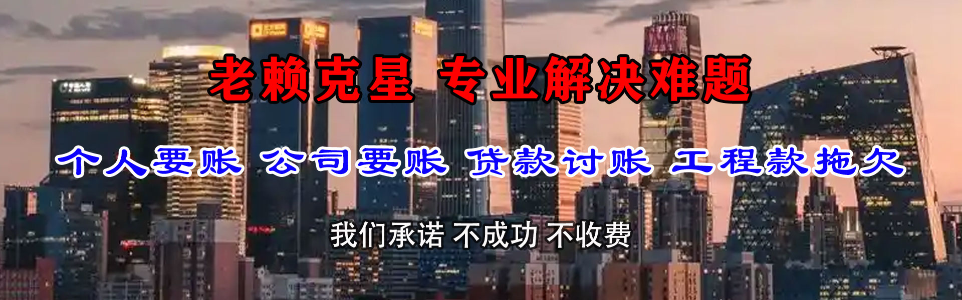 南京收账公司