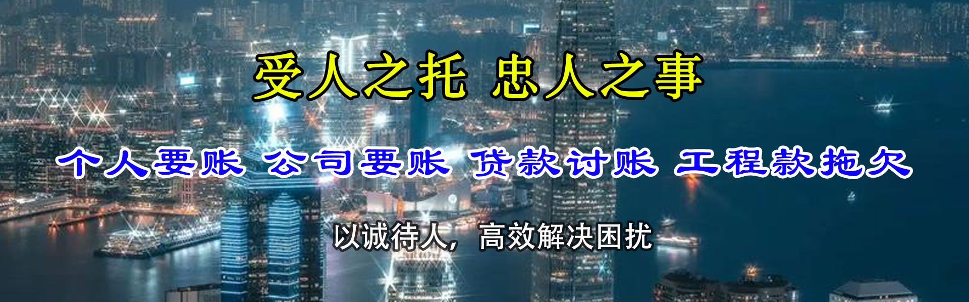 临清要账公司