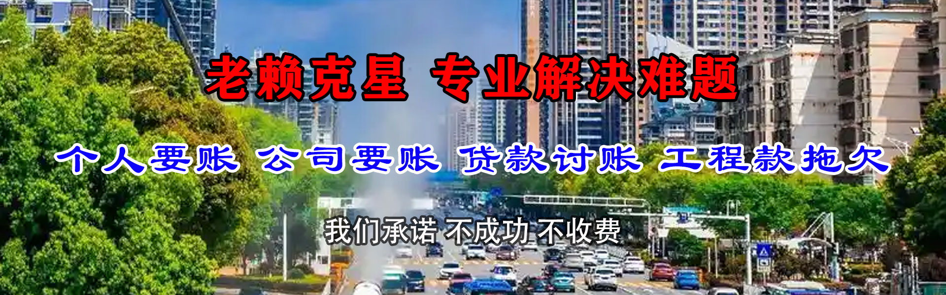 鹰潭清债公司