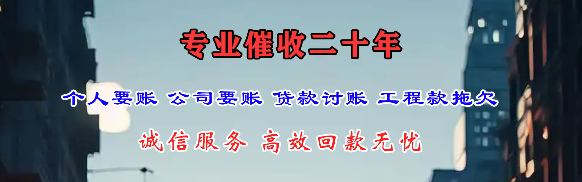 松滋清账公司