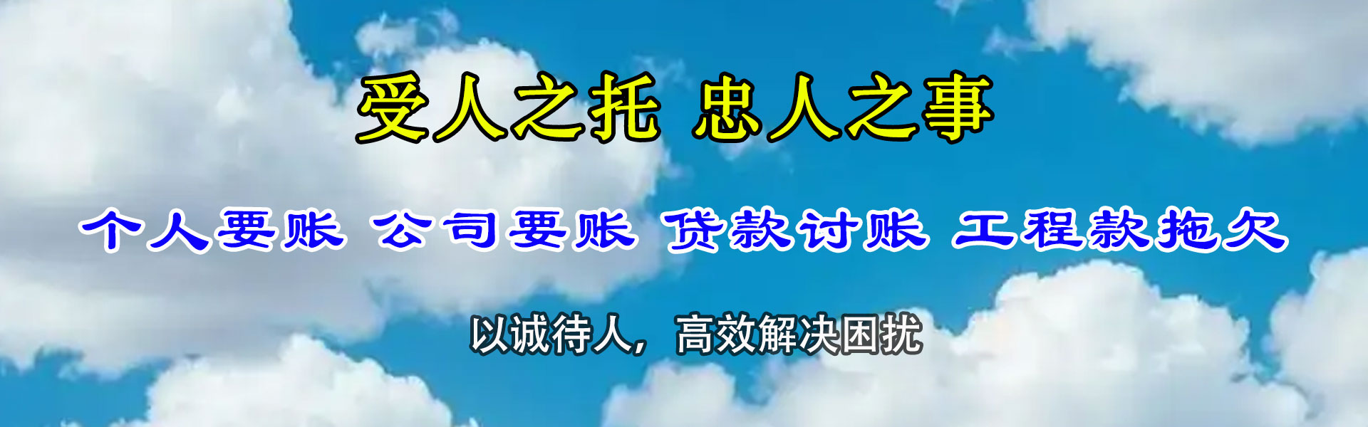 沛县催帐公司