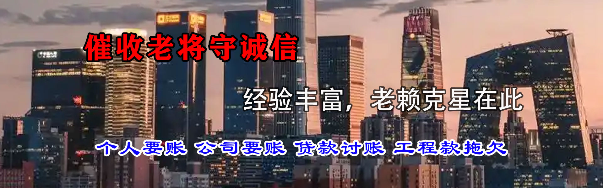 惠州收账公司