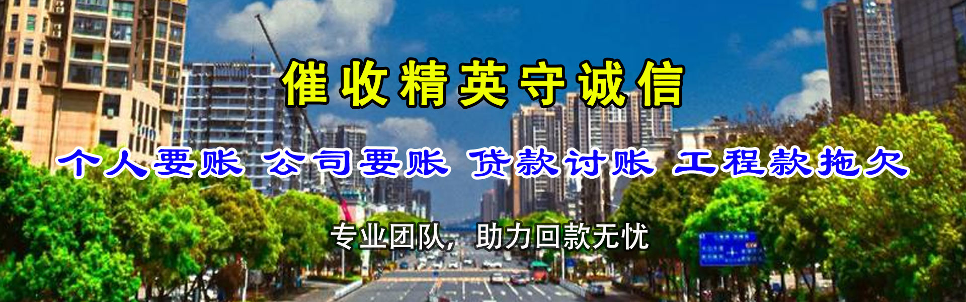 合肥索债公司