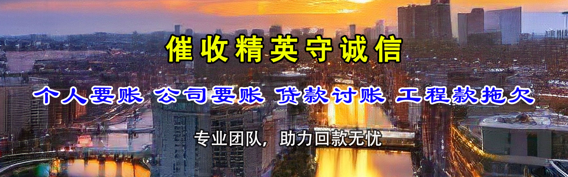 临邑清款公司