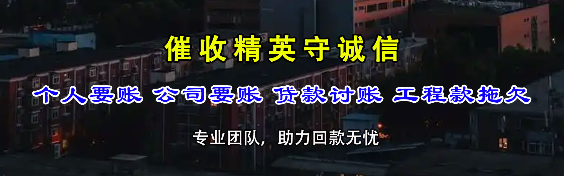 苏州催债公司