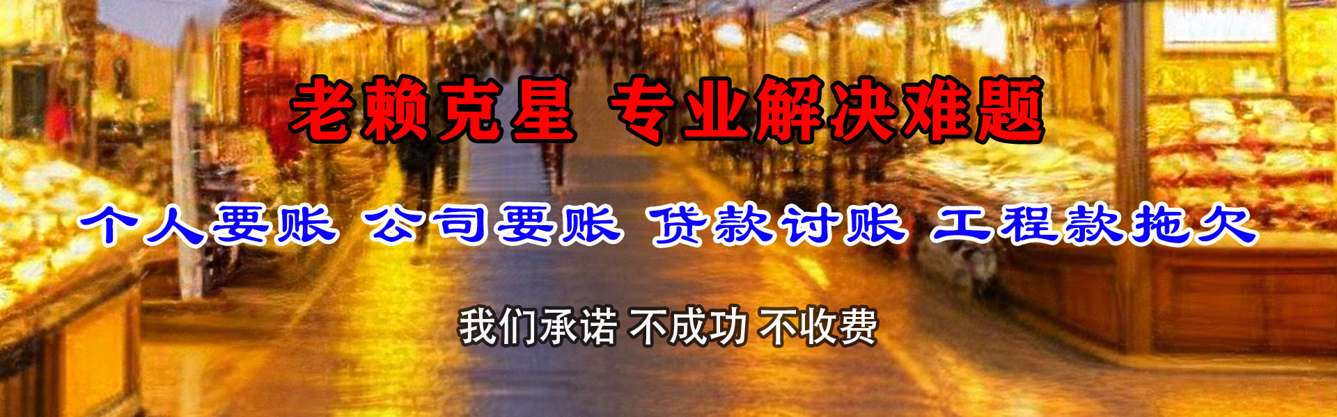 深圳收债公司